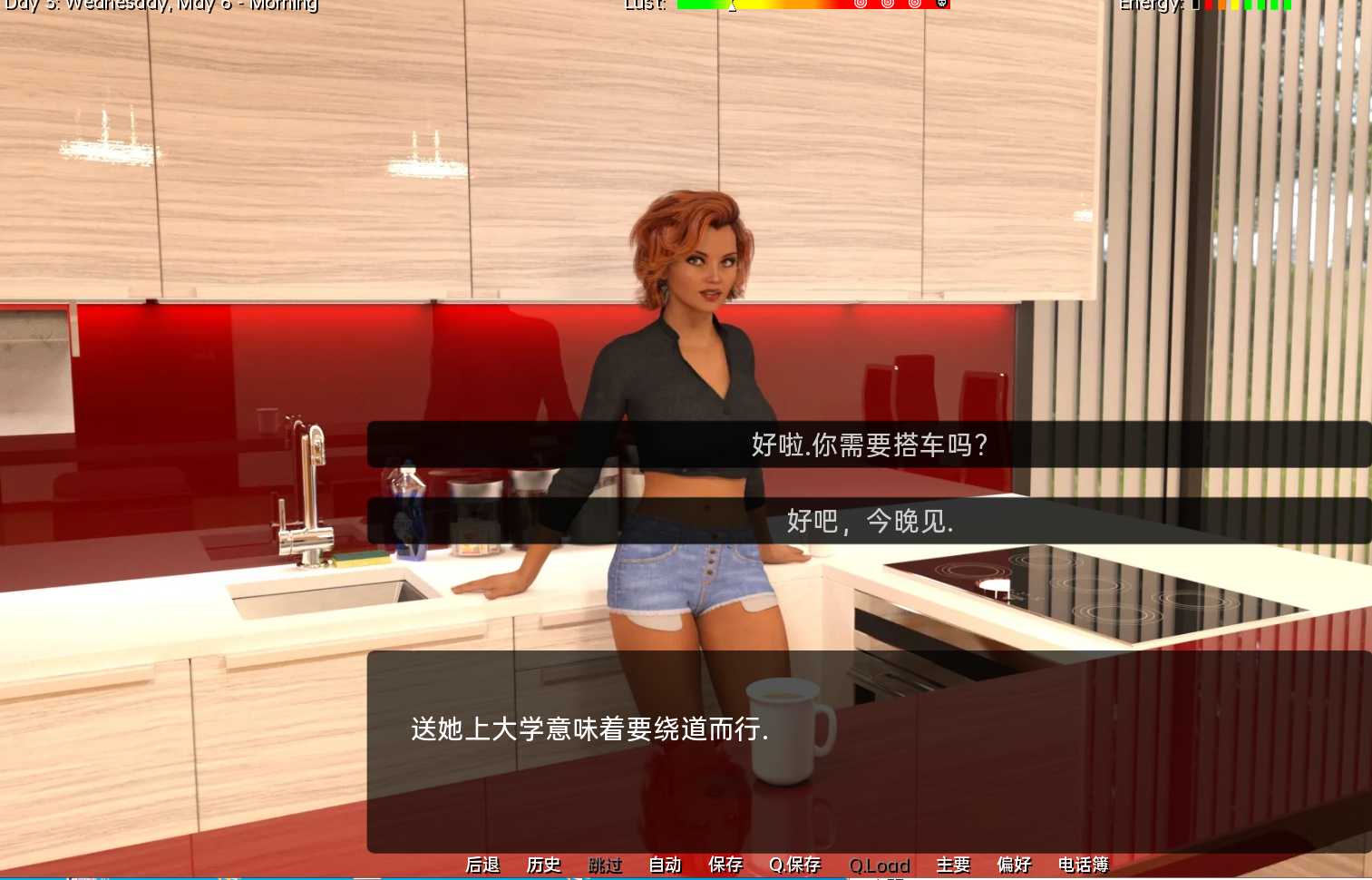 室友 这个室友 The Roommate v0.7.2 汉化版【20221229】 游戏截图 3