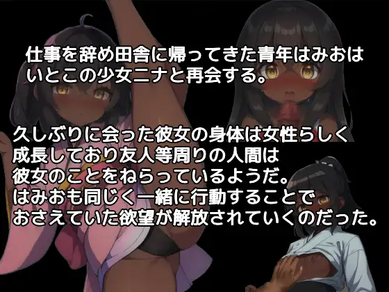 RPG/机翻/新作丨ロリネトリ いとことの夏休み【20231207】 游戏截图 4
