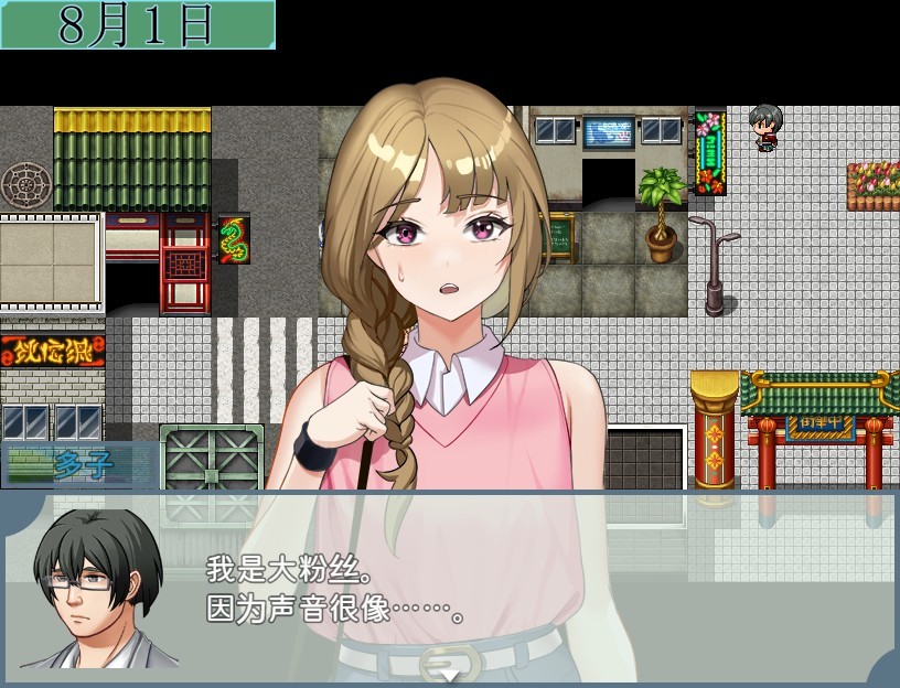 发布者跟踪频道~直到大受欢迎的Vtuber堕落~【PC0818】 游戏截图 4