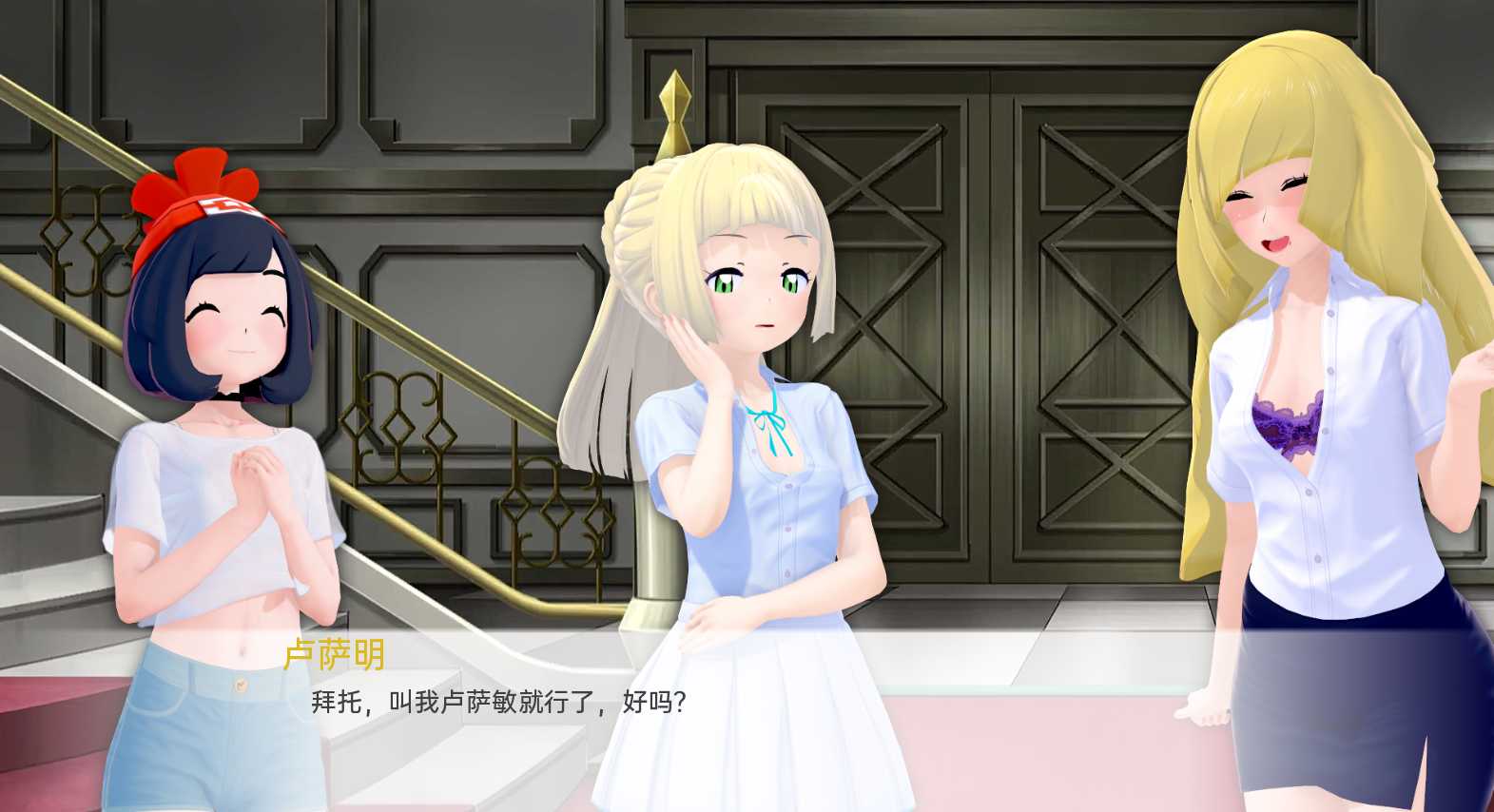 欧美SLG汉化动态丨精灵宝可梦女孩天堂 Pokégirl Paradise v0.10【20240511】 游戏截图 2