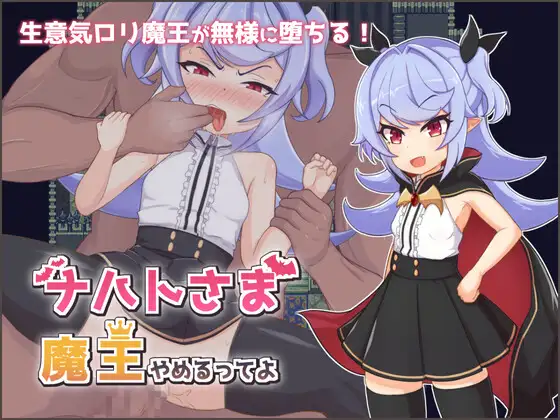狂妄魔王的堕落 Ver1.01 云翻汉化版+全回想存档【20221230】 游戏截图 1