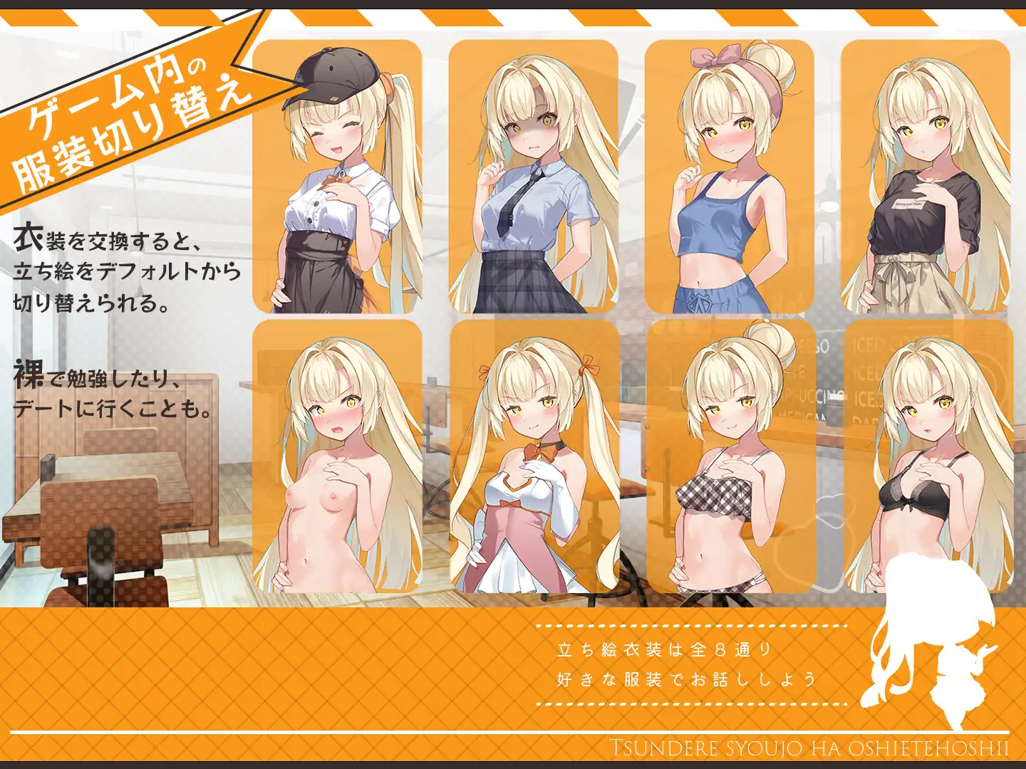 养成ADV/新作丨ツンデレ少女は教えてほしいっ Ver1.0.1【20231220】 游戏截图 7