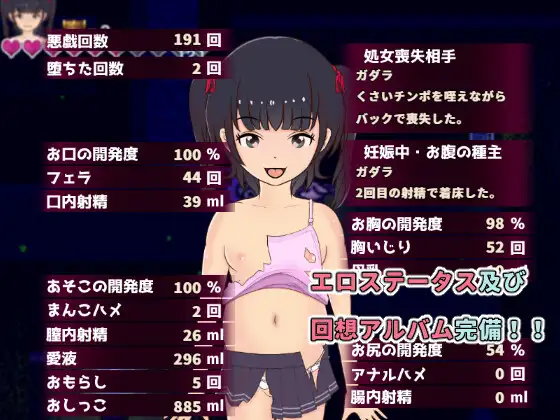 ひじりくるみは処女でいたいBUG修复【20221230】 游戏截图 4