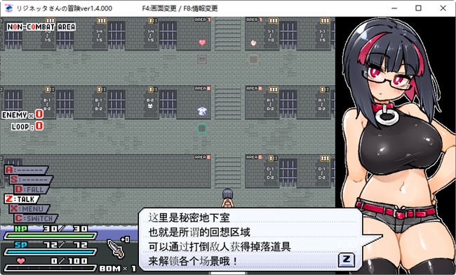 爆款RPG/官中/像素动态丨莉吉妮塔的冒险~/リジネッタさんの冒険～ 合作同人志同捆特别版 V1.4.003 【20231202】 游戏截图 8