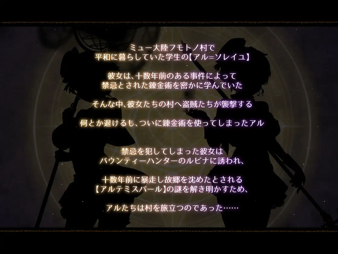 日式RPG/动态CV丨阿尔忒弥斯帕鲁~炼金术师阿尔与黄金废都【20240909】 游戏截图 7