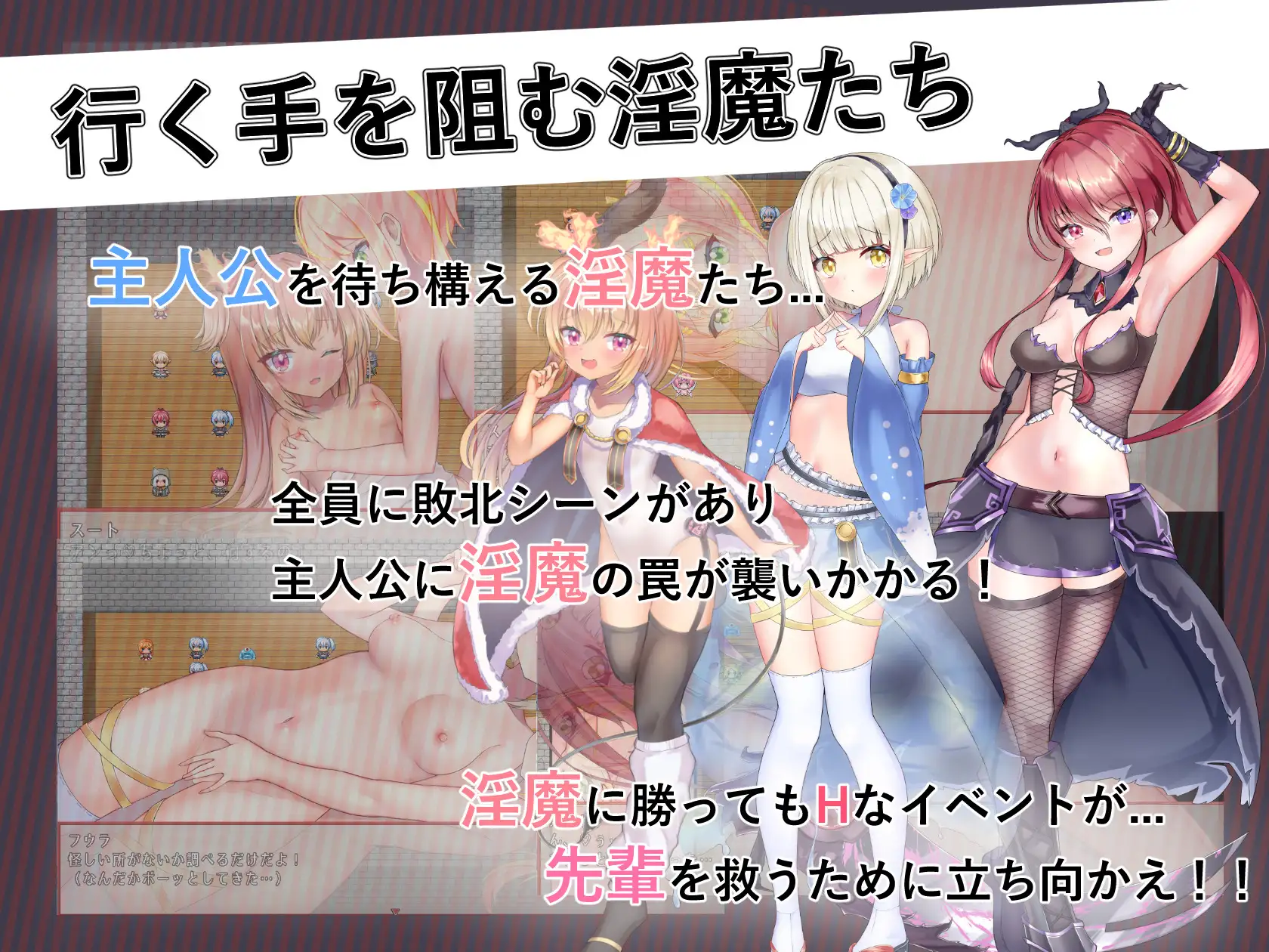 前辈与不可思议迷宫 V1.2 Roguelike RPG【20230210】 游戏截图 3