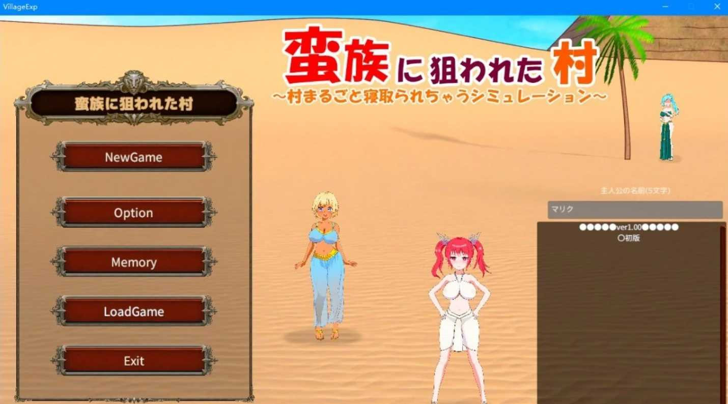 毛ガニ研究室新作:蛮族村beta 官方中文测试版【PC0818】 游戏截图 5