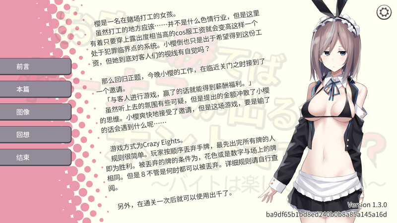 桌游SLG/睡X/强X丨听说只要赢了客人就有奖金是真的吗?~想要快乐地打工挣钱~V1.3 DL官方中文【20241102】 游戏截图 3