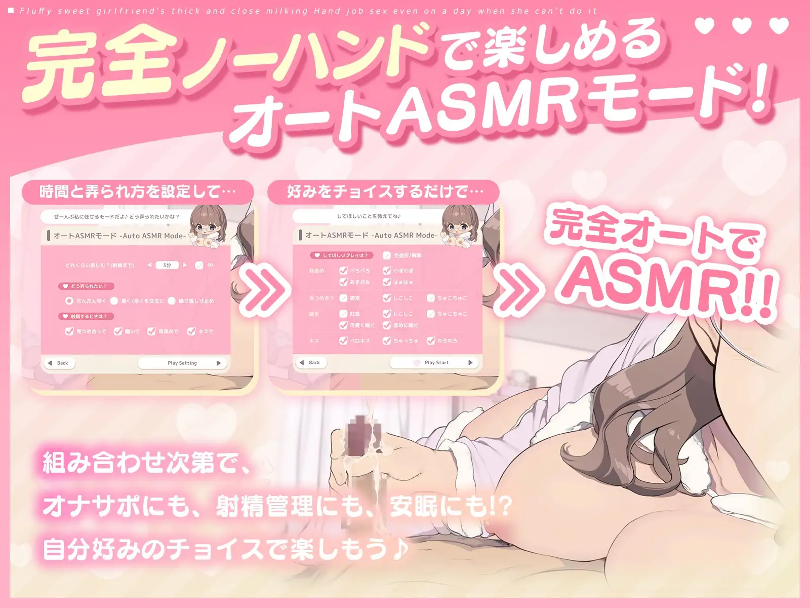 SLG/汉化丨 ふわあま彼女の濃厚密着ミルク搾りっ♪ ~できない日でも手コキエッチ~ 【20241208】 游戏截图 4