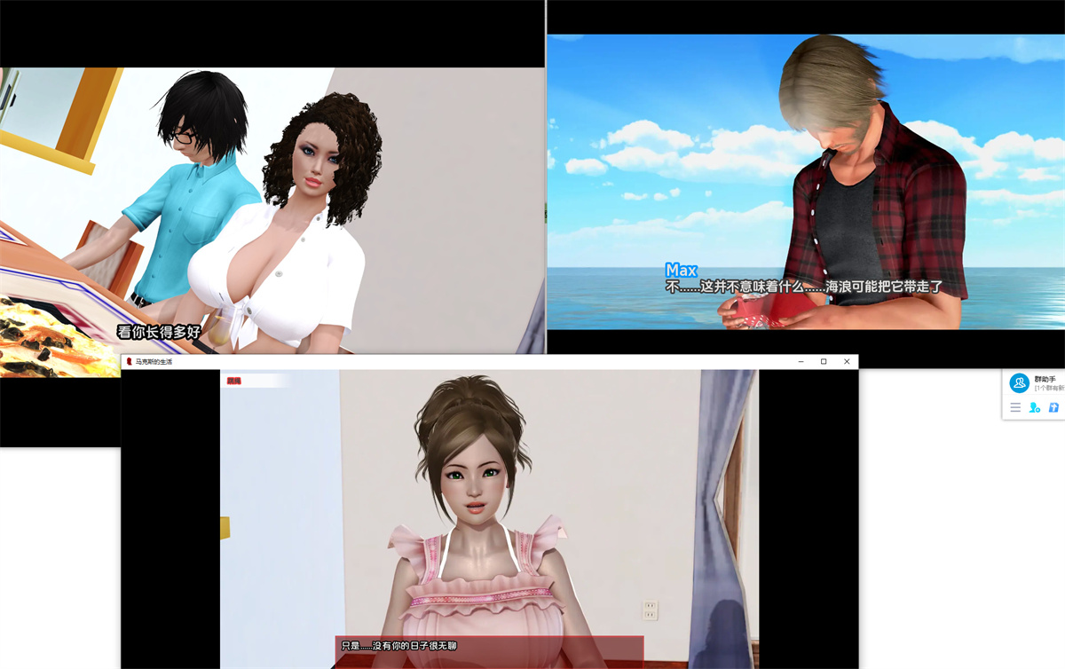 欧美SLGAIGPT汉化丨麦克斯的生活 Max’s Life Ch. 5 v0.52【20240413】 游戏截图 6