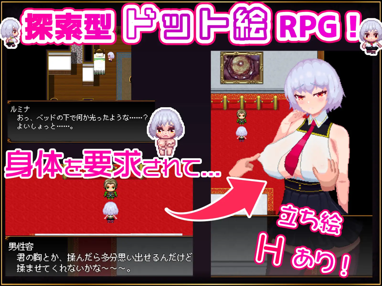 怪盗学徒露米娜与魔法宝藏~怪盗見習いルミナと魅惑の秘宝 云翻汉化版【20230315】 游戏截图 1