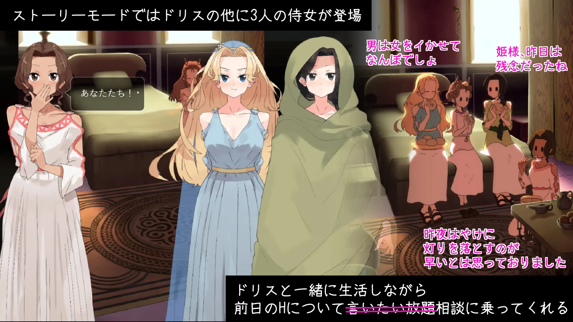 SLG/官中丨多丽丝公主与夜晚的奥兹托梅/ドリス姫と夜のオツトメ Ver1.08 官方中文版【20241027】 游戏截图 5