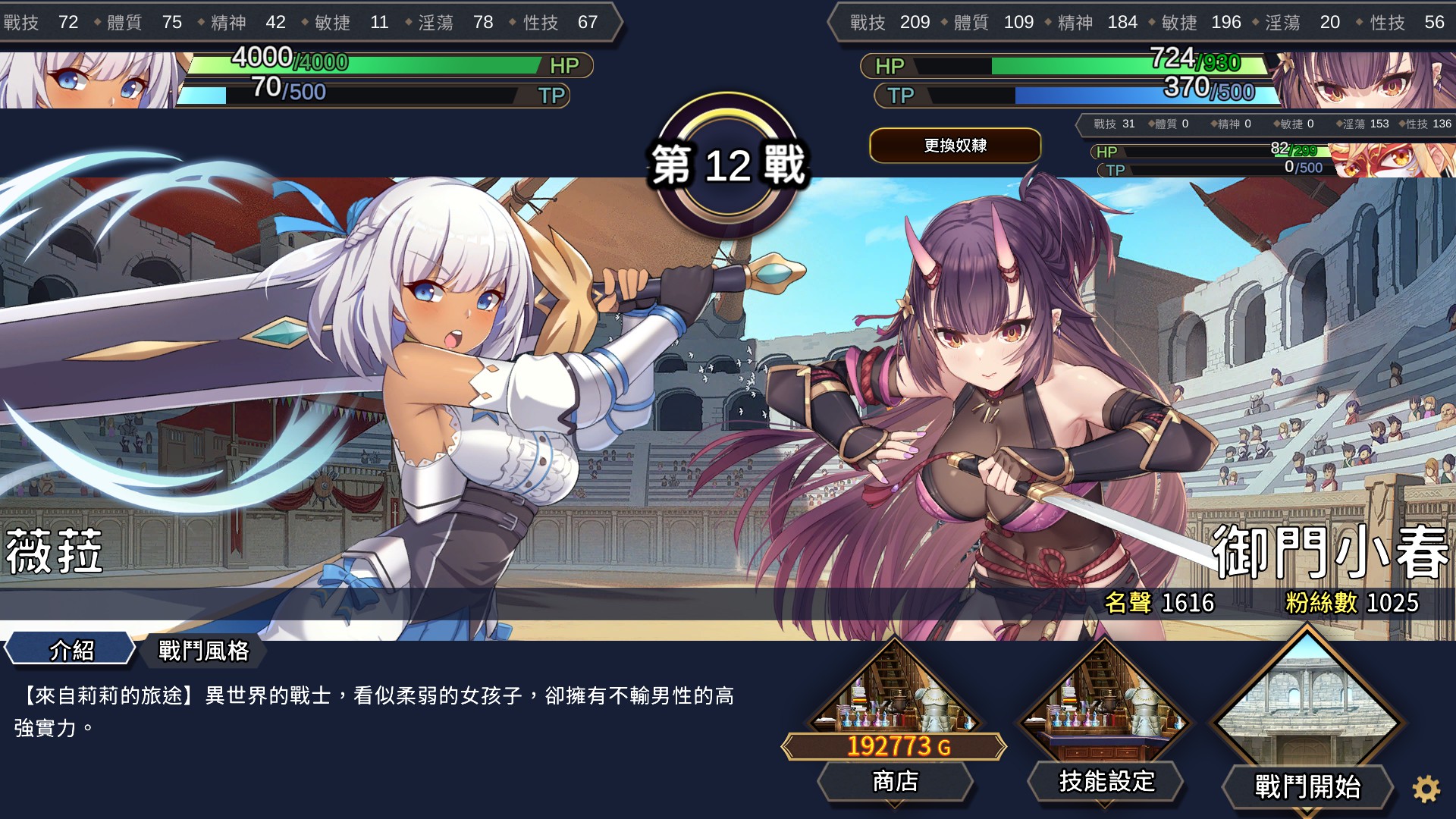 调教SLG/官中/无码丨赫雷斯的角斗场Ⅰ/赫雷斯的角鬥場1V1.007 +全CG存档+前作【20240629】 游戏截图 2
