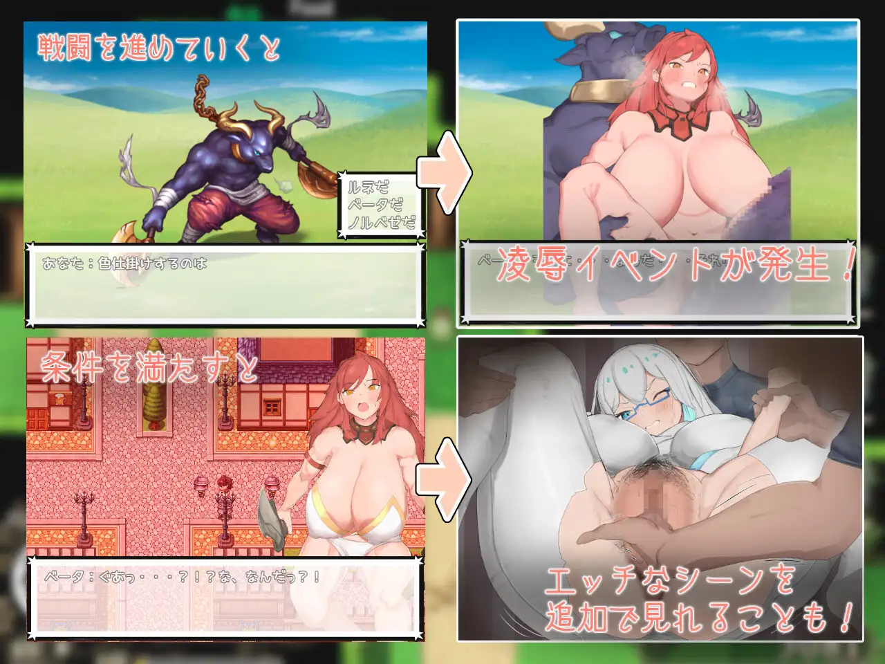 敵も仲間も犯し、犯され続ける。ありふれたちょっとエッチな物語 V1.1【20230502】 游戏截图 2