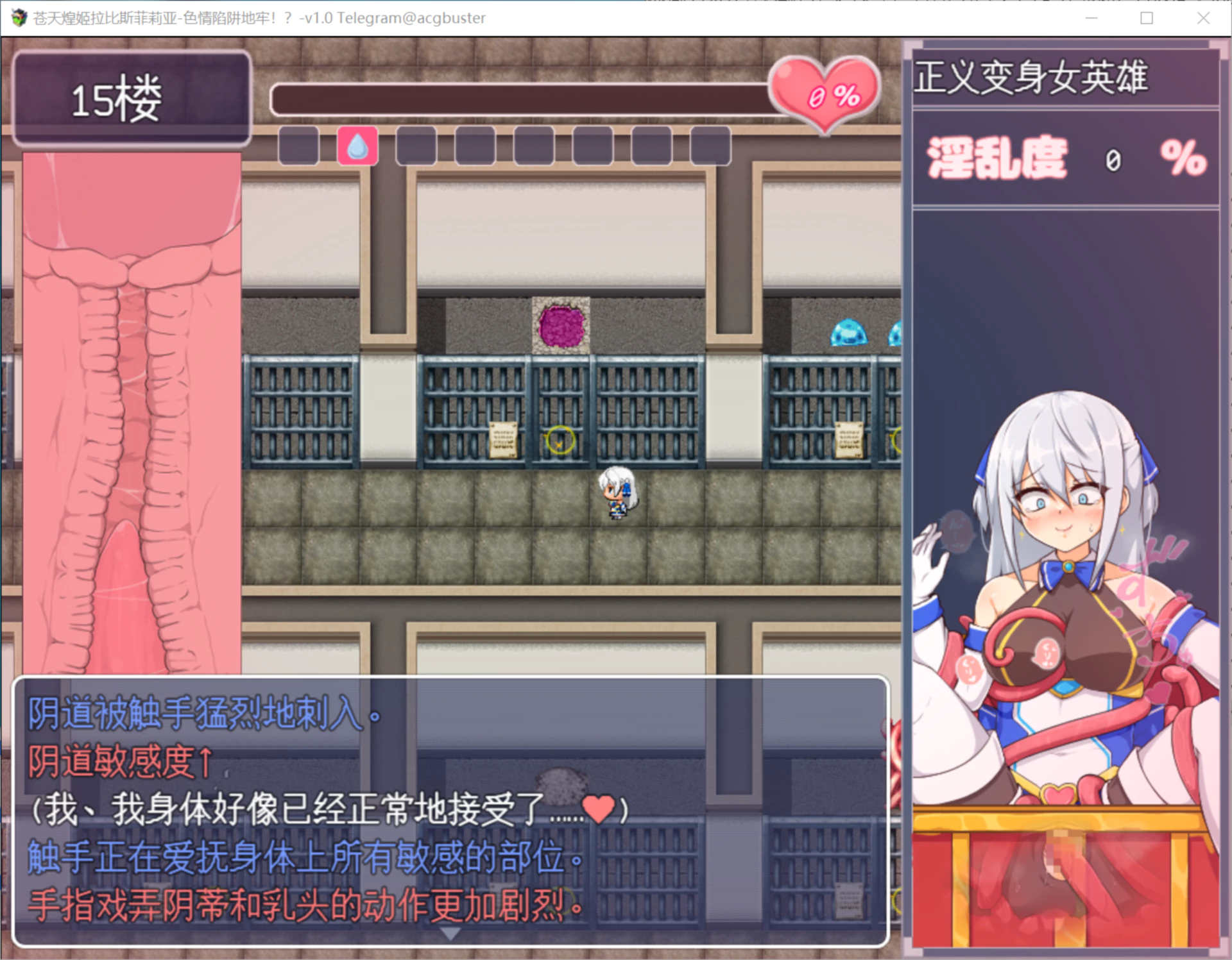 RPG/PC+安卓/AI汉化丨 苍天煌姬拉比斯菲莉亚-色情陷阱地牢！？ Ver1.2 蒼天煌姫ラピスフィリア-エロトラップダンジョンに散る!?- 【20240622】 游戏截图 6