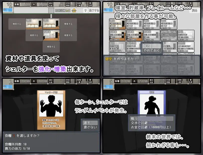 RPG/PC/精翻汉化丨 末日避难所性活 終末シェルター性活 Ver1.04 甜族星人 赞助汉化 【20250210】 游戏截图 6