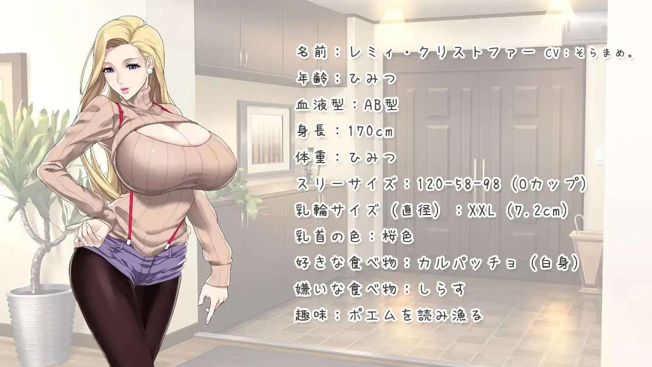 日式ADV/爆乳巨乳丨 蕾米：两人的色色圣诞派对-神乳娘  官方中文 【20250115】 游戏截图 3