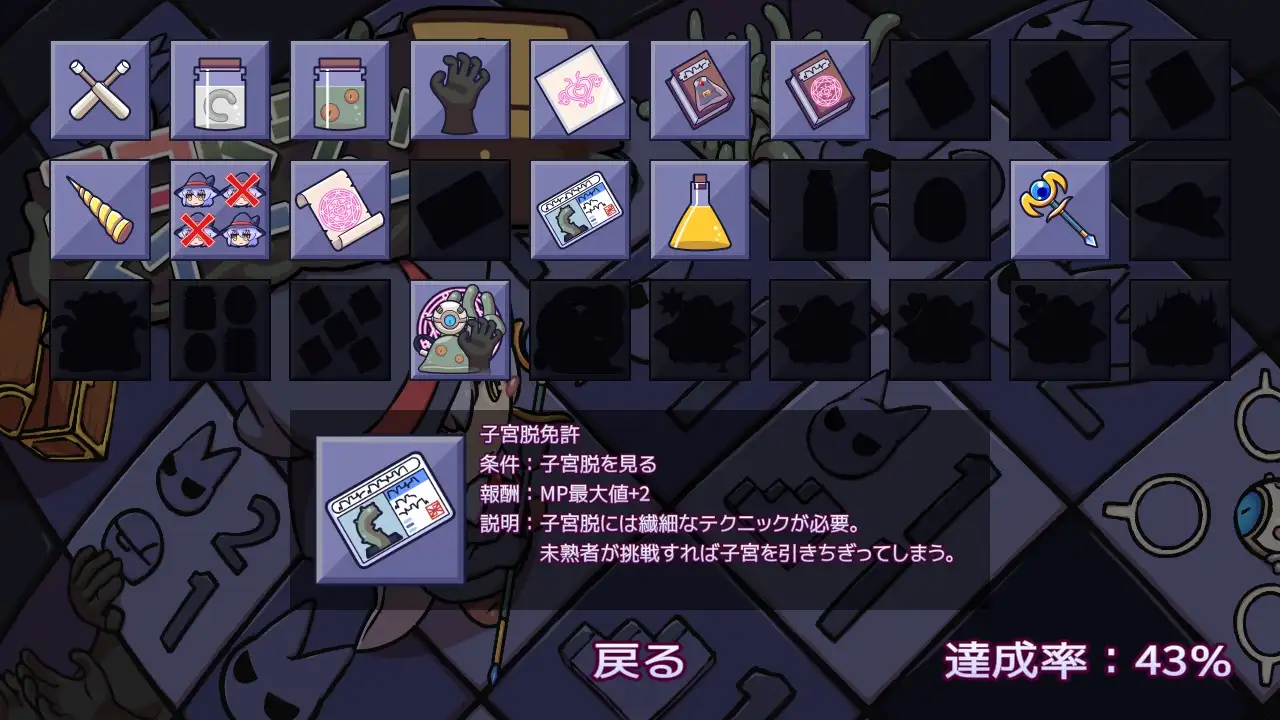 怀孕/异种X/DL官中/萝/肛交/触手/更新/100MB丨色气陷阱扫雷/エロトラップスイーパー   Ver1.04【20241020】 游戏截图 4