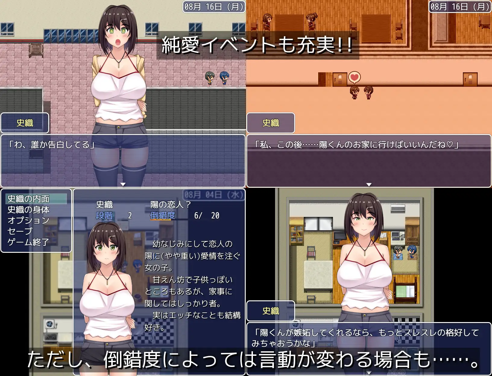 女友成为了小三精翻完结汉化版 游戏截图 7