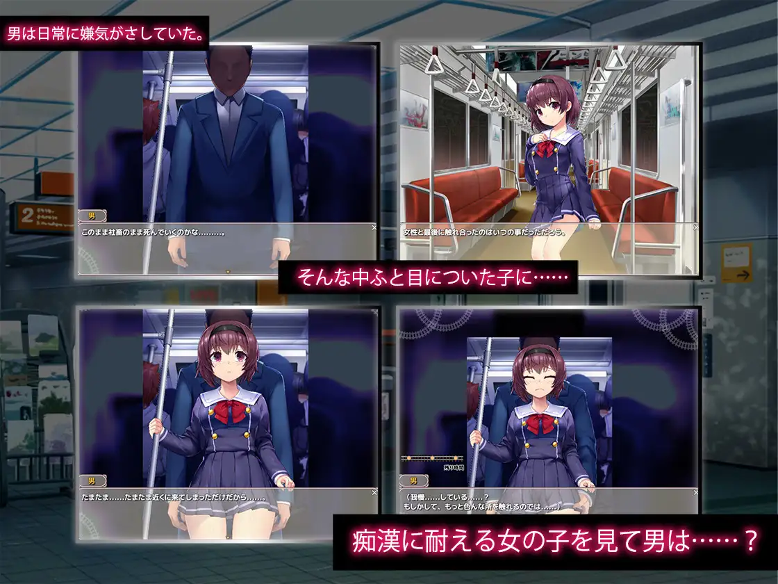 SLG/新作/机翻/有动画丨痴汉电车运行中/ 痴漢は電車の中で丨【20231027】 游戏截图 1