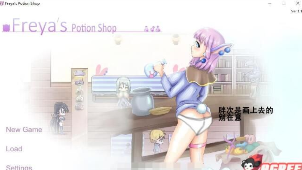 芙蕾雅的药水工坊~扩张乱O大甩卖v1.1【20230327】 游戏截图 1
