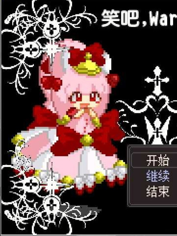 笑吧，Warawau