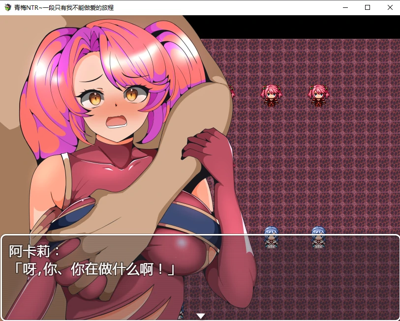 RPG/汉化/双端丨青梅NTR ハブられRPG~僕だけセックスできない旅~ 云翻汉化版【20230724】 游戏截图 6