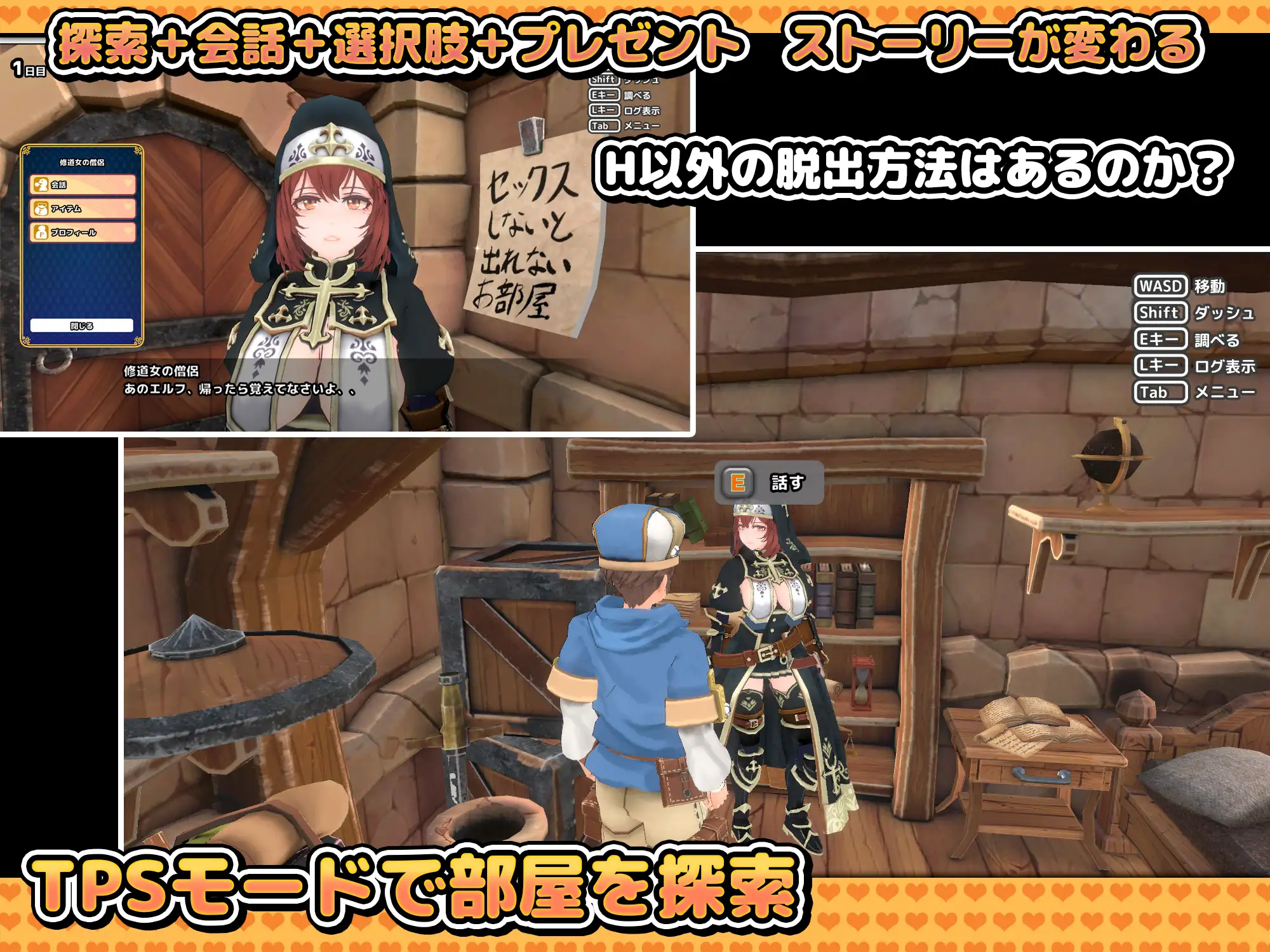 SLG/机翻汉化丨 在 3D 地牢中无法离开的房间 Hしないと出られない部屋 in ダンジョン 3D 【20241027】 游戏截图 2