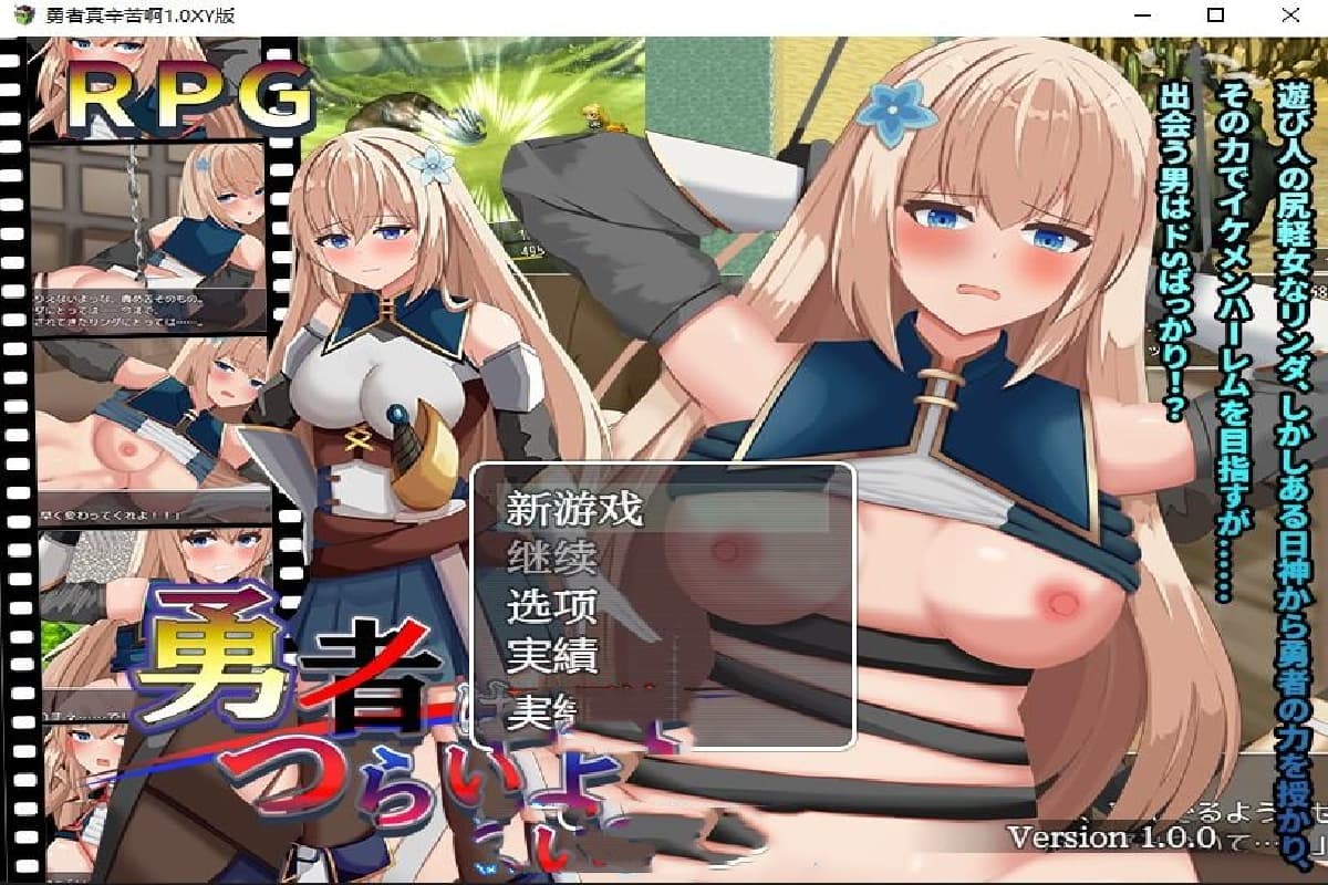 日系RPG/AIGPT汉化丨勇者真辛苦啊/勇者はつらいよ 1.0 XY版--礼包码:289836【20250124】 游戏截图 4