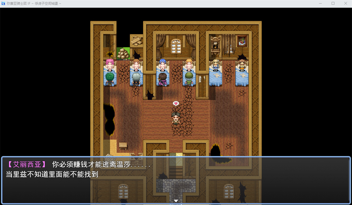 精品RPG/汉化丨弥赛亚骑士团IF：被囚禁的亚空间城 AI汉化版+全回想存档【20240203】 游戏截图 2