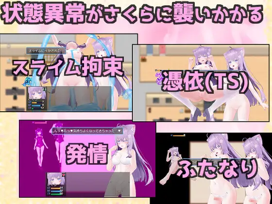 RPG/新作/机翻丨小樱色情受难 SKRクエスト さくらの受難編【20231005】 游戏截图 2