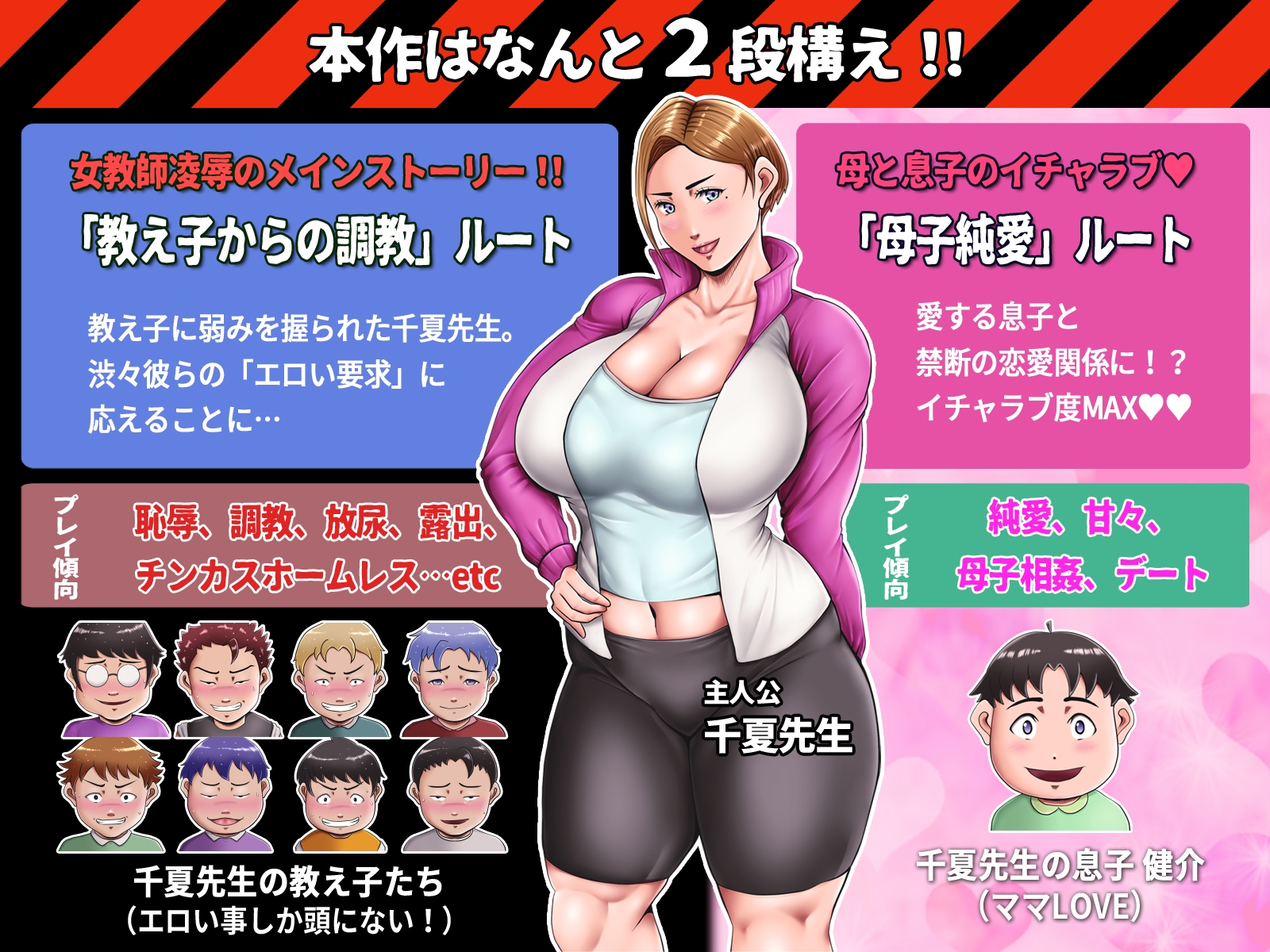 RPG小马拉大车/汉化版丨僕らの肉便器先生 -the GAME- ヤンママ教師の変態生活 我们的肉小便池老师1.0【20231207】 游戏截图 2