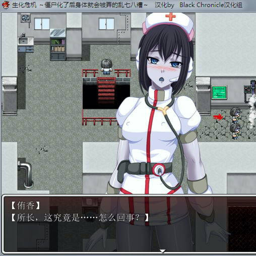 生化危机