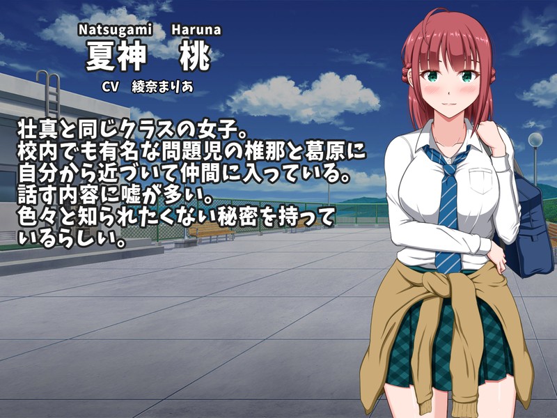 夏神家に起きたこと ぷらす【20230315】 游戏截图 6