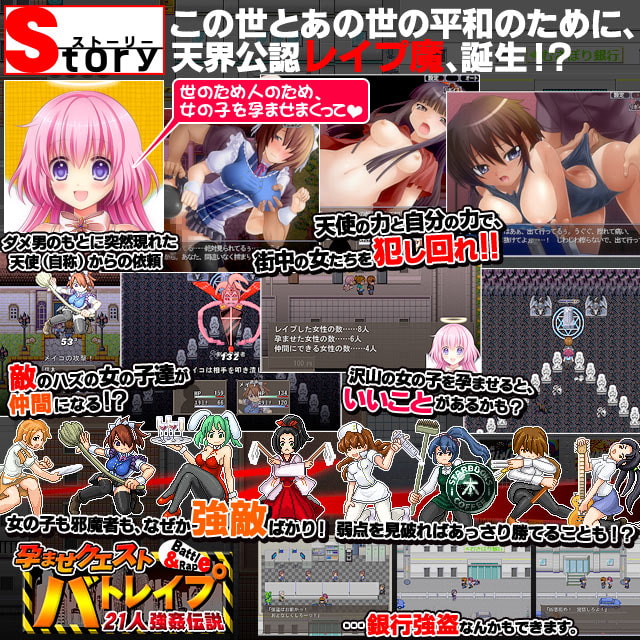 孕ませクエスト『バトレイプ』~21人強姦伝説~ 【20230405】 游戏截图 3