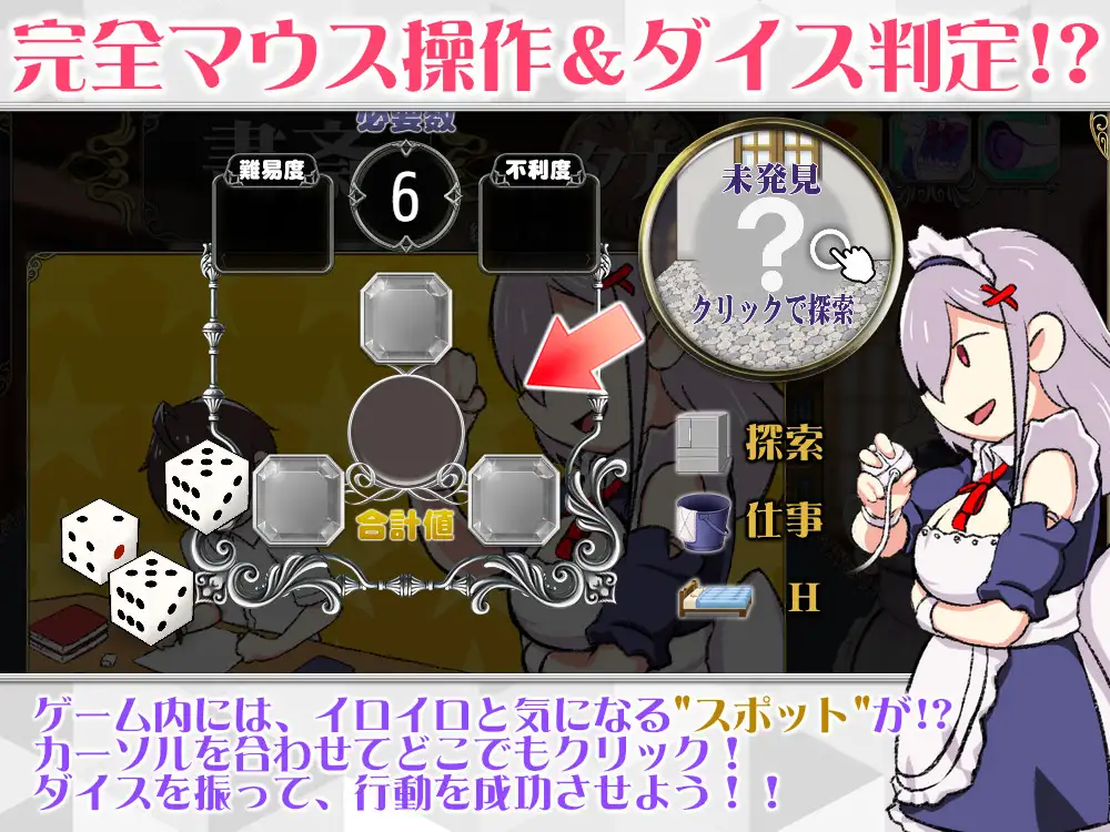 SLG/PC/机翻汉化丨 ～新人女仆和少爷的，色情宅邸小庭性活～ メイドイン!～新人メイドと坊ちゃまの、エッチなお屋敷箱庭性活～ 【20240710】 游戏截图 1
