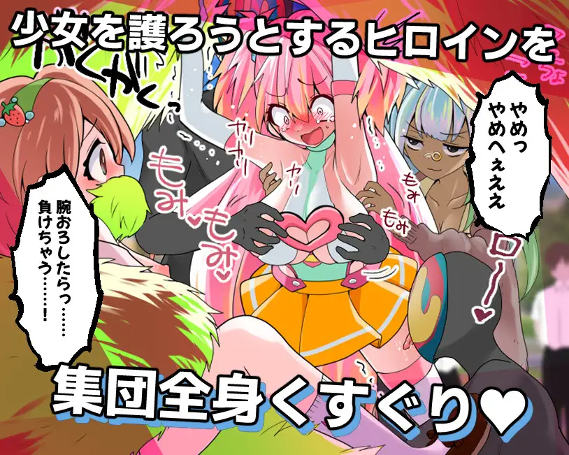 痒痒攻击~变身少女 PC+安卓汉化版+全CG 【20230501】 游戏截图 2