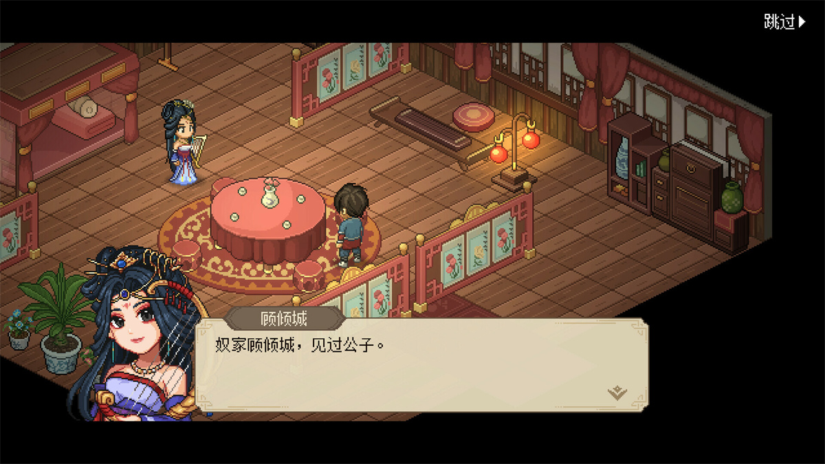 RPG/官中/武侠丨大侠立志传:碧血丹心【20240814】 游戏截图 1