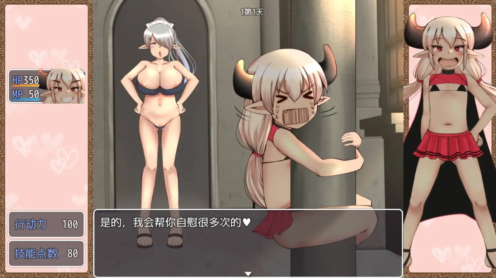 RPG/动态/双端丨LV1魔王大人 魔王城防卫战记 V1.01 LV1魔王さま魔王城防衛戦記【20241230】 游戏截图 1