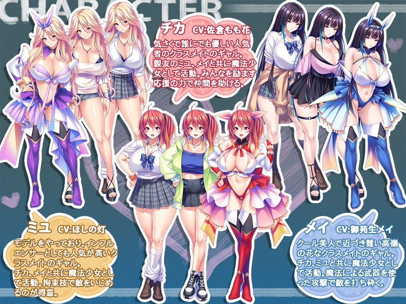 ADV/中文丨ギャルな巨乳魔法少女たちにいつかれて〜ウチを溜まり場にするメスたちを孕ませオナホにする性活〜【20240608】 游戏截图 8