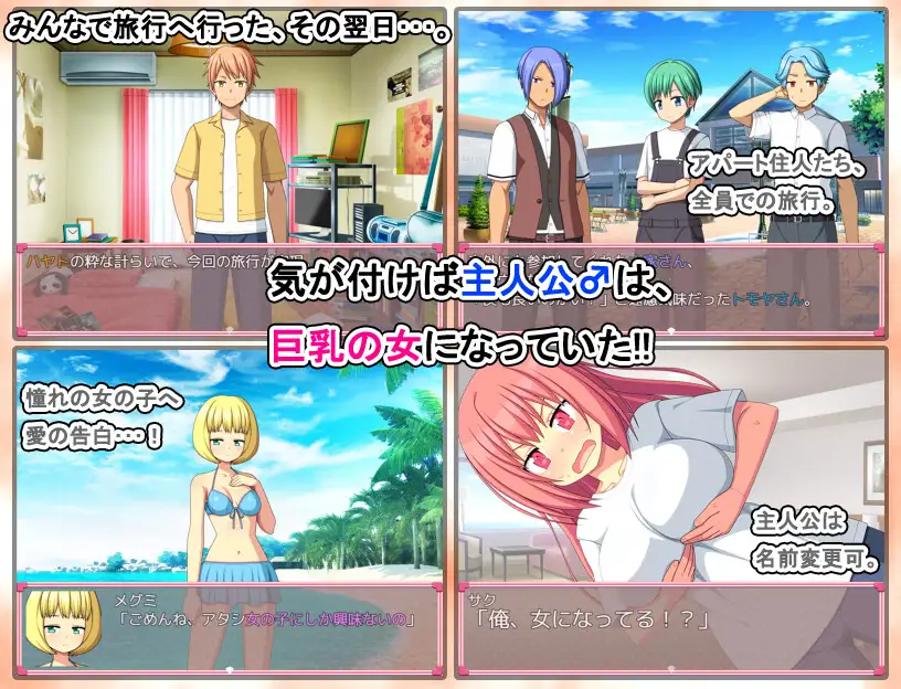 RPG/新作/机翻丨多角色攻略 性转魅魔 /性転換サキュバス【20230805】 游戏截图 3