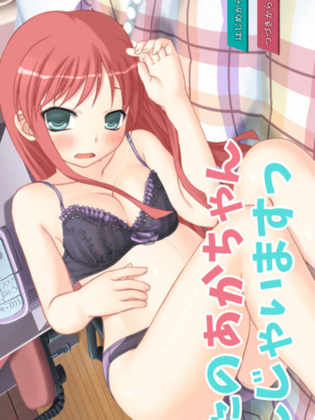 互动SLG/触摸抚摸/官中/DL4月新作丨你的宝宝要出生啦！（R18出産ゲームあなたのあかちゃんうんじゃいますっ）V1.0 DL官中【20250411】_1