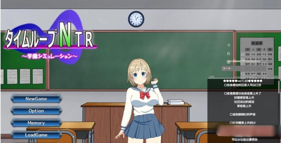 时间循环NTR Ver1.40 官方中文版【20221230】 游戏截图 1