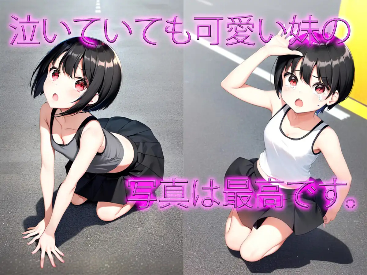 RPG/机翻/新作 | ザーシークレットスメルオブマイシスター‧₊˚✩彡 【20230513】 游戏截图 7