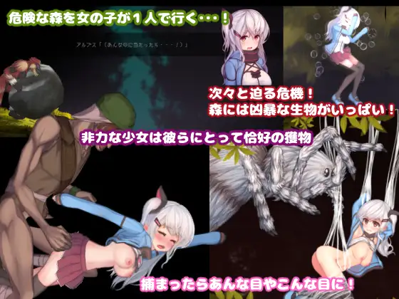 阿尔普斯与危险的森林 【PC0818】 游戏截图 3