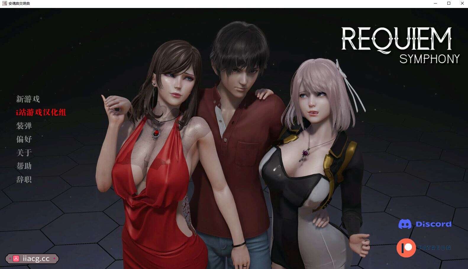 亚洲SLG汉化动态 | 安魂曲交响曲 Requiem Symphony v0.12【20230513】 游戏截图 6