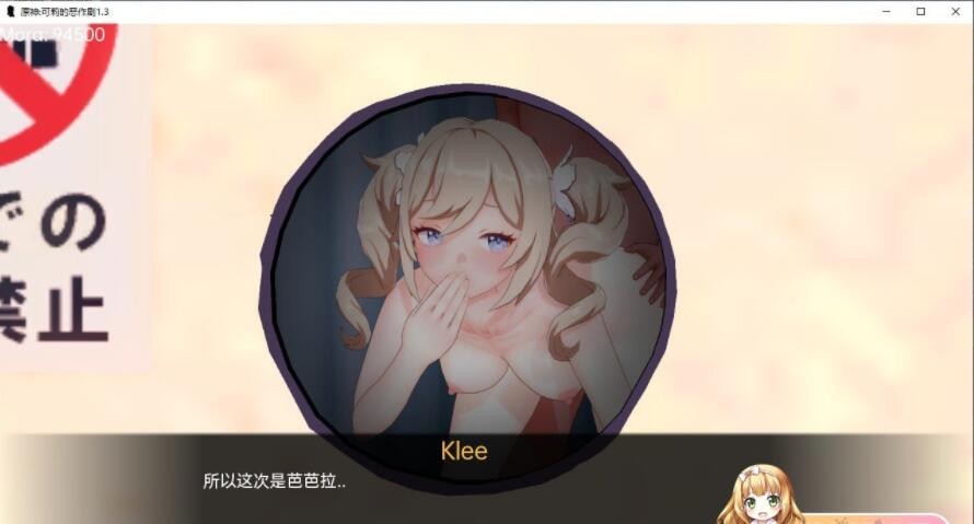 可莉的恶作剧冒险 Klee Prank Adventure v1.13【20230407】 游戏截图 4