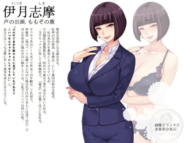 人妻色晴教团！完整汉化版 游戏截图 7