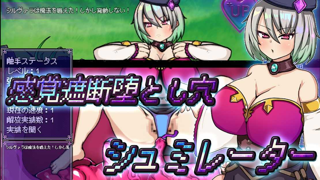 RPG/汉化/双端丨感觉遮断陷阱堕~感覚遮断堕とし穴シュミレーター~ 云翻汉化版【20230804】 游戏截图 5