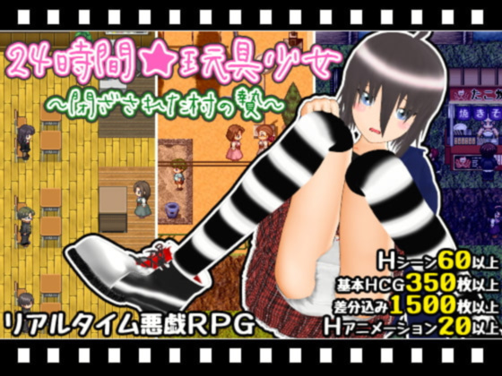 24小时玩具少女-封闭之村的祭品 游戏截图 2
